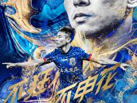 开云体育APP下载-关于上海绿地申花实力超群，稳定前进的信息