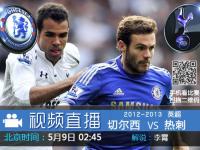 开云体育在线-包含兰帕德率领切尔西大胜热刺，重返前四的词条