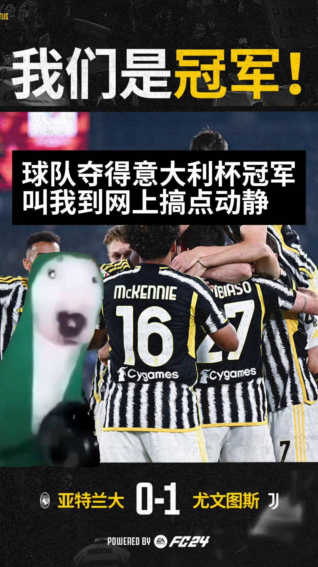 关于即时:尤文图斯大获胜仗,晋级半决赛!的信息 关于即时:尤文图斯大获胜仗,晋级半决赛!的信息