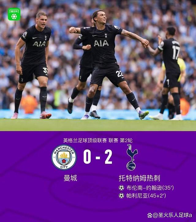 关于热刺主场难以保持领先，遗憾输球收场的信息