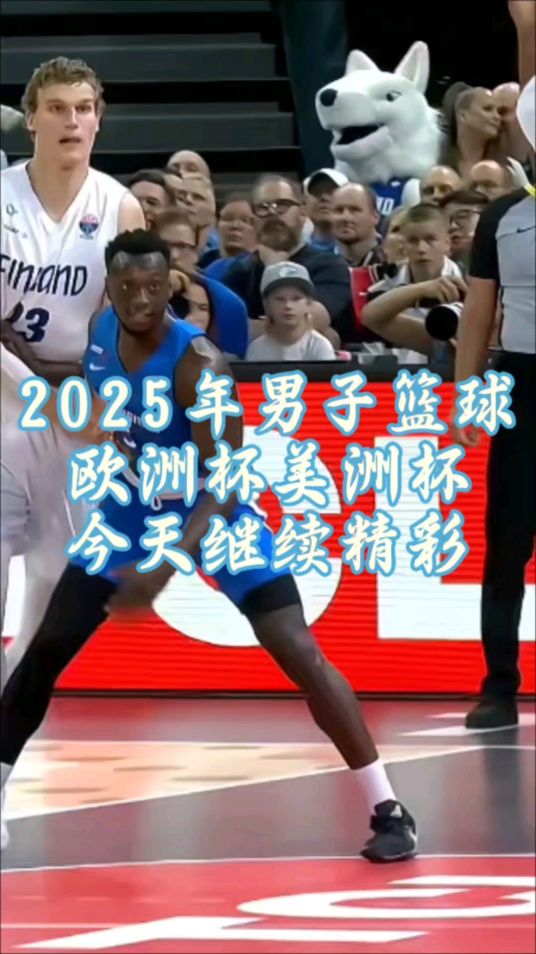 包含美洲杯篮球比赛掀起观赏狂潮，体育大事件的词条