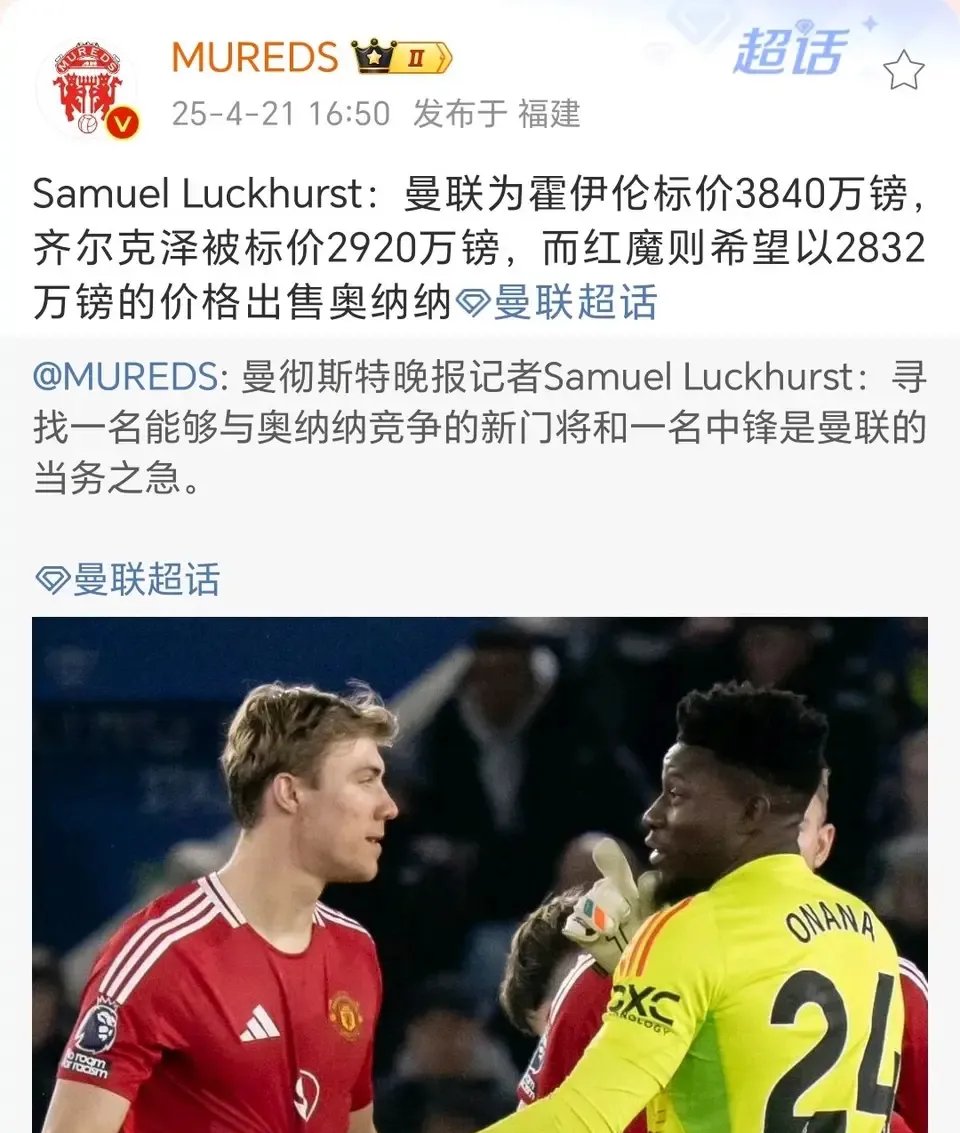 包含摩纳哥俱乐部考虑卖掉多名球员，筹集转会资金的词条