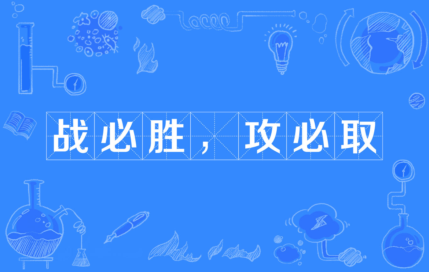 输赢不重要精神胜利，团队协作英勇抗敌