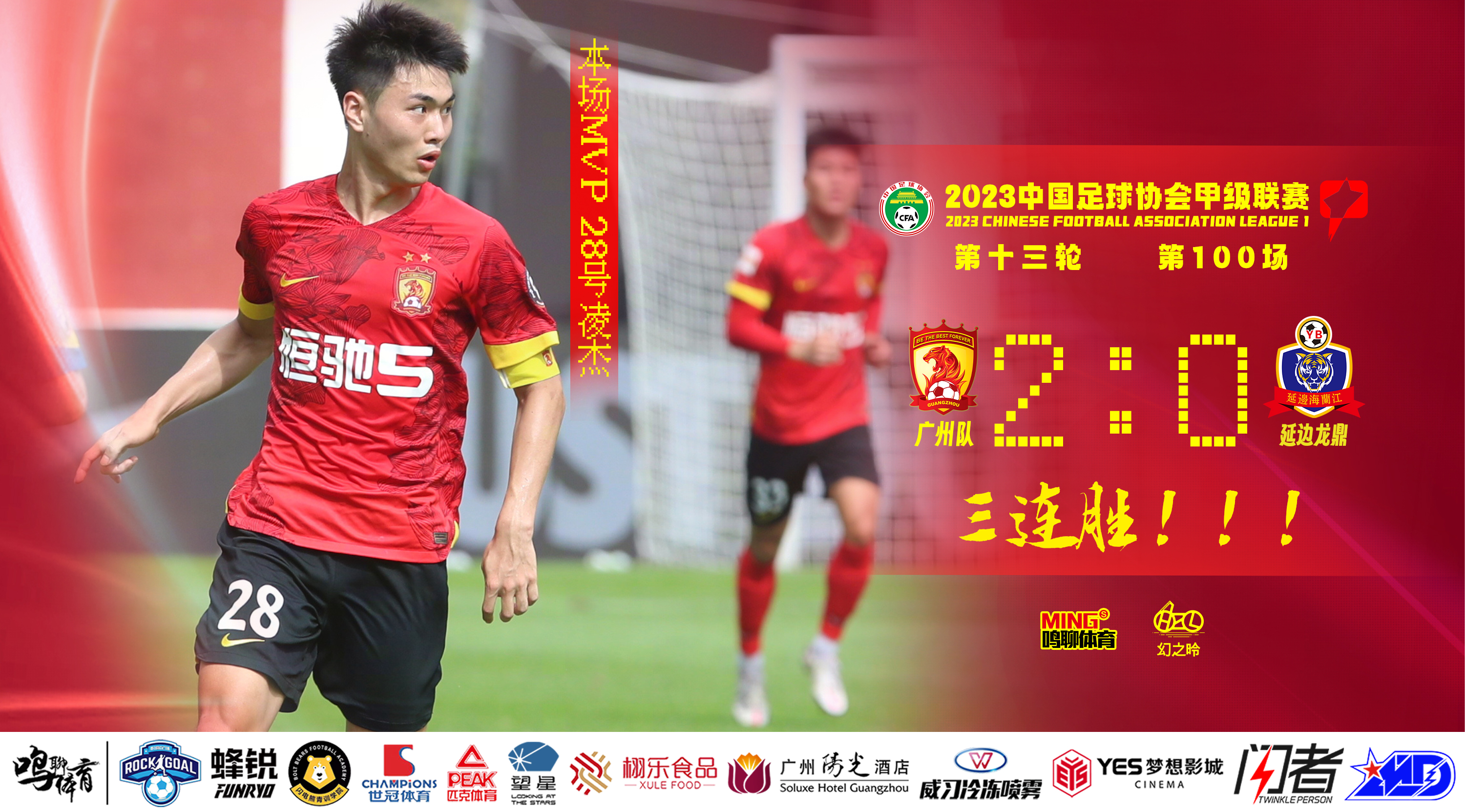 关键比赛收获胜利,球队信心大增 关键比赛收获胜利,球队信心大增