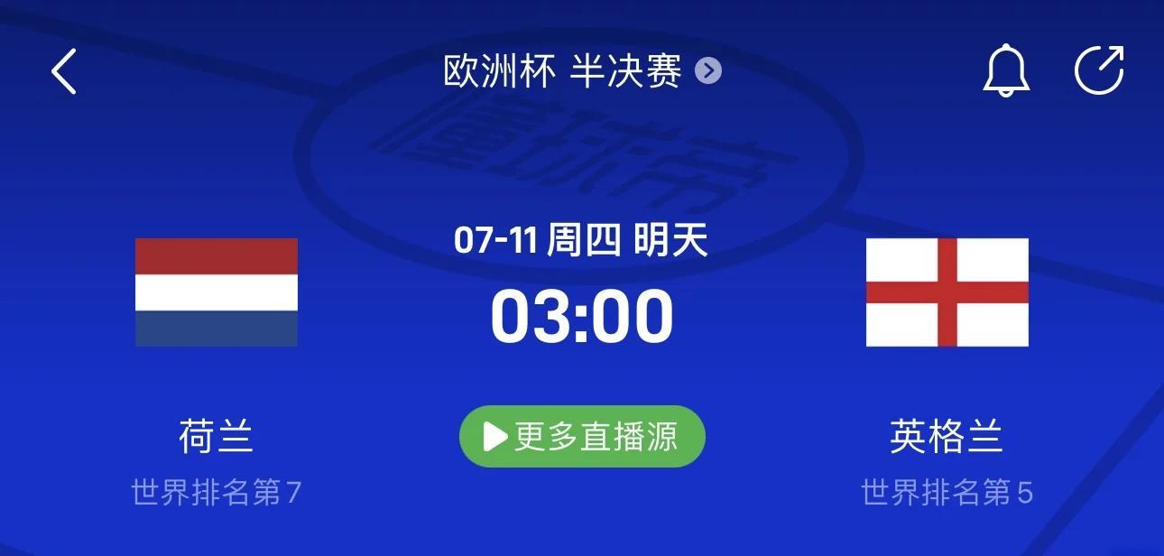 英格兰惊险胜荷兰，成功晋级半决赛