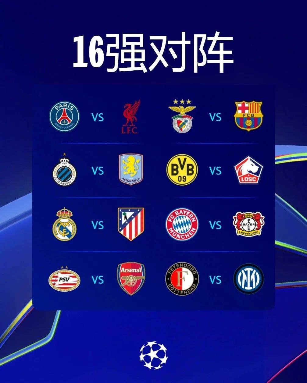 欧预赛淘汰赛阵容确定,强队对决引发热议的简单介绍 欧预赛淘汰赛阵容确定,强队对决引发热议的简单介绍