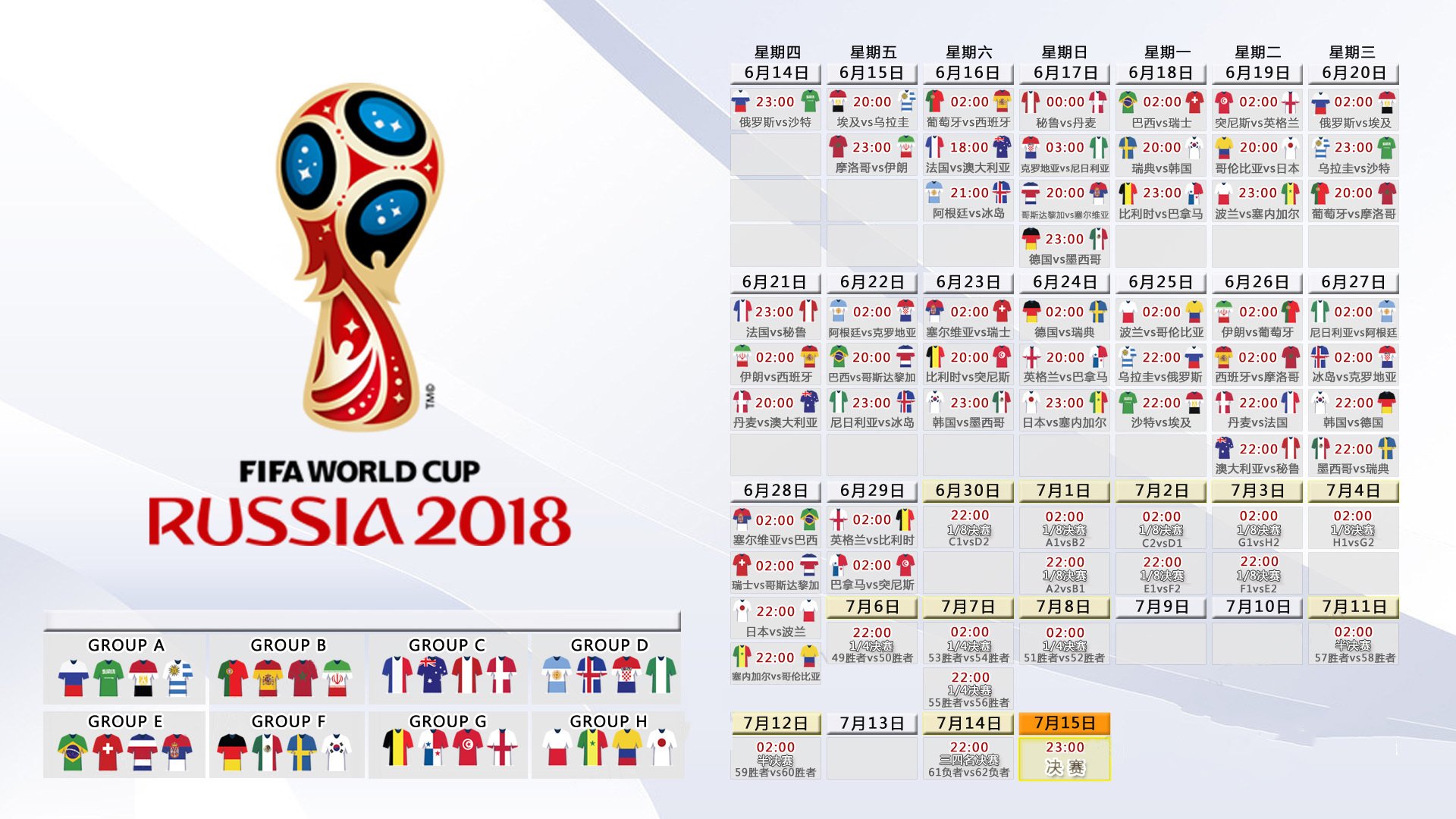 沙漠之鹰与红衫军的独白，登贝莱在2026世界杯F组书写唯一剧本